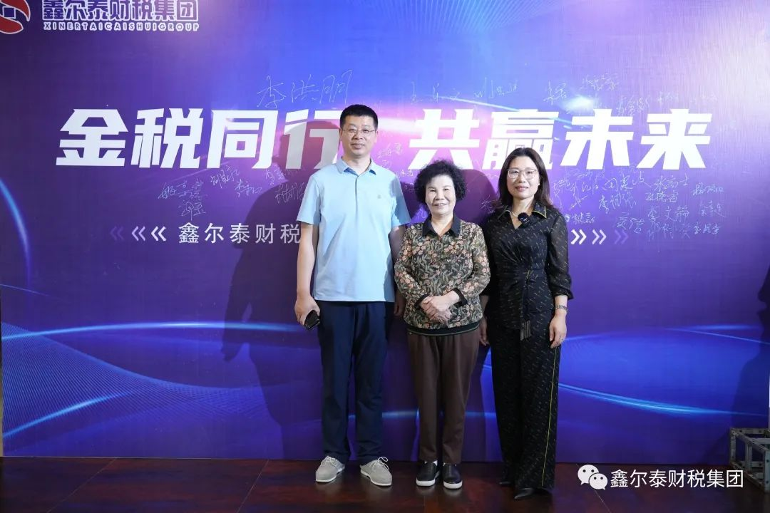 山東鑫爾泰財稅集團金稅四期合規經營論壇圓滿召開! 山東鑫爾泰財稅集團金稅四期合規經營論壇圓滿召開!