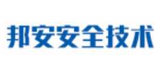 邦安安全技術(shù)