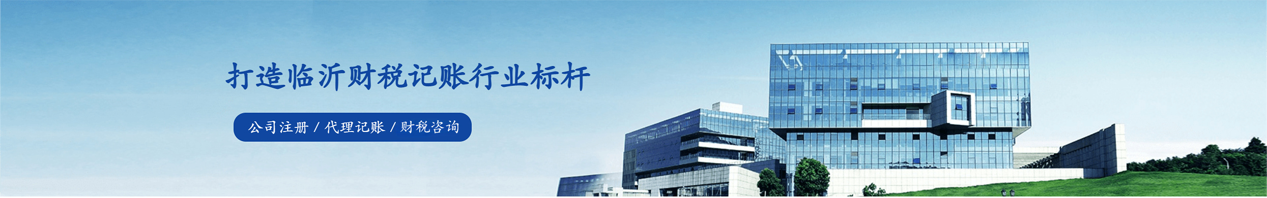 鑫爾泰財稅集團(tuán)