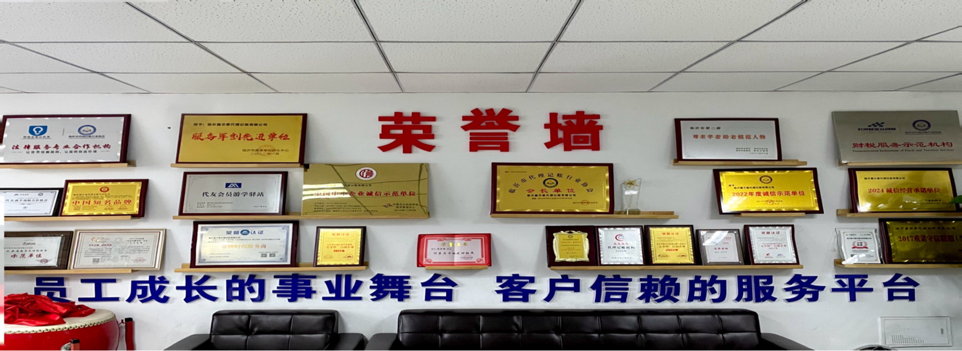 鑫爾泰財稅集團